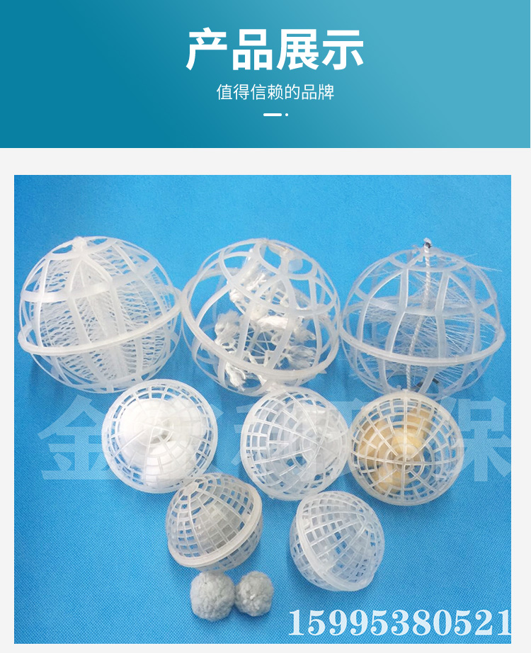 悬浮球填料_05.jpg