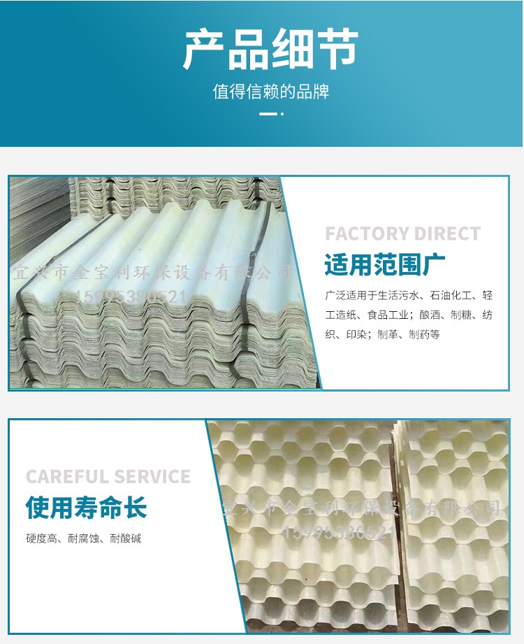 玻璃钢斜管填料_02.jpg