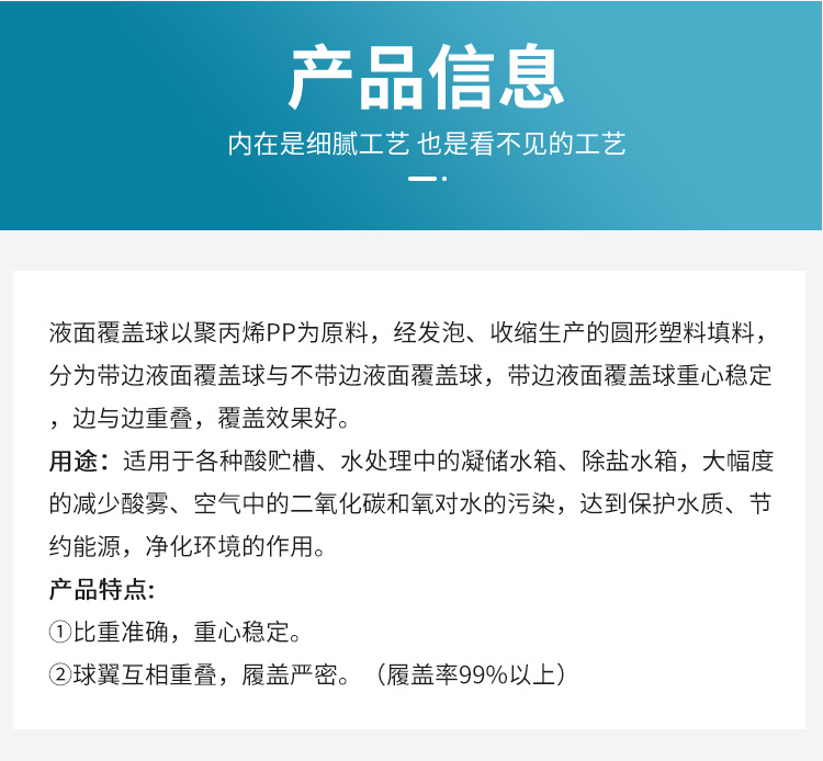 液面覆盖球_02.jpg