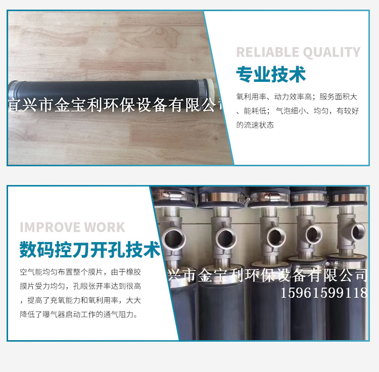 管式曝气器_04.jpg