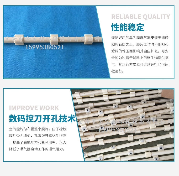 单孔膜曝气器_04.jpg