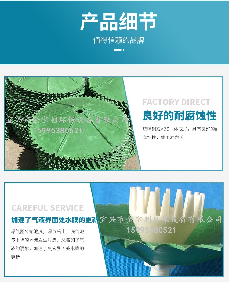 伞流曝气器_02.jpg