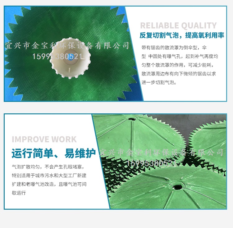伞流曝气器_03.jpg